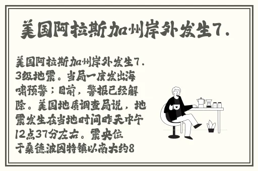 摇床不盖被子